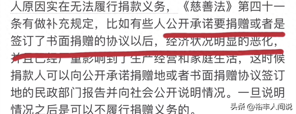 网红相宜现状!被曝涉嫌诈捐利润高达百万