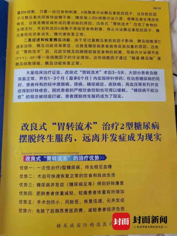 医院手术致残多人 遭57名患者起诉