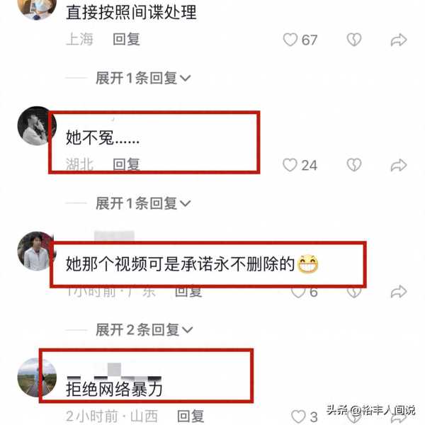 网红相宜现状!被曝涉嫌诈捐利润高达百万