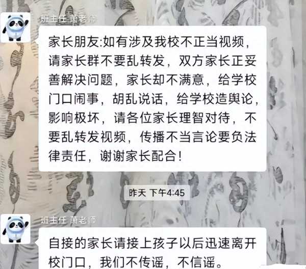 大同小学生欺凌事件知情人发声