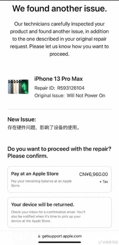 苹果门店回应刘金怒摔iPhone