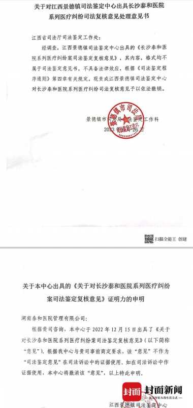 医院手术致残多人 遭57名患者起诉