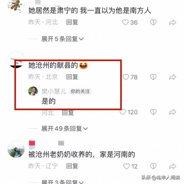 樊小慧是谁,怎么了?事业再迎新高峰