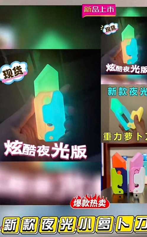 小学生为何集体痴迷萝卜刀?你知道原因吗