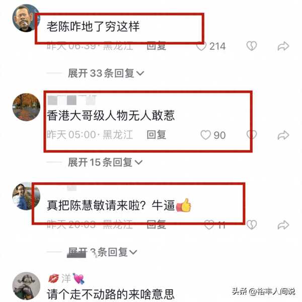 陈惠敏出席内地活动惹争议!拄拐行走需要搀扶