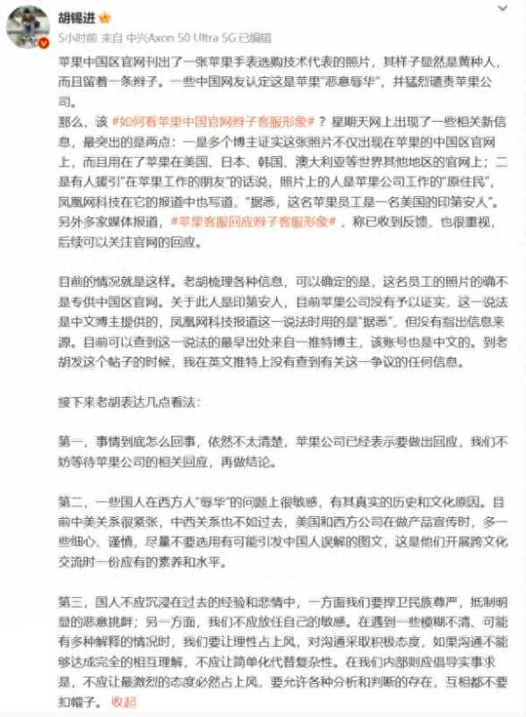 网友验证苹果官网辫子客服形象