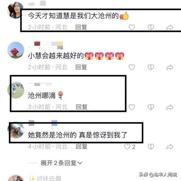 樊小慧是谁,怎么了?事业再迎新高峰