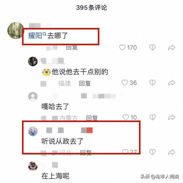 网红耀杨消失一个月后罕现身!妻子疑似怀二胎