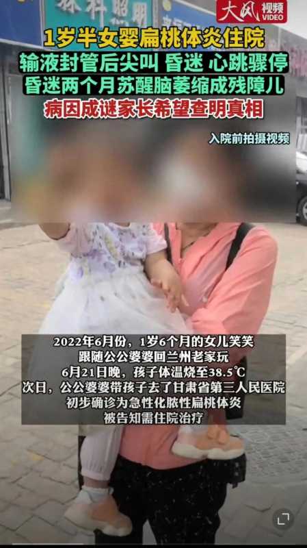 女婴输液后尖叫昏迷成脑萎缩是怎么回事