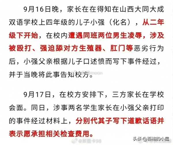 央广网:温柔处理打不疼欺凌者