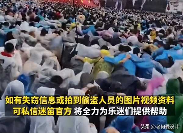 南阳市民拿探测仪帮迷笛粉丝找手机