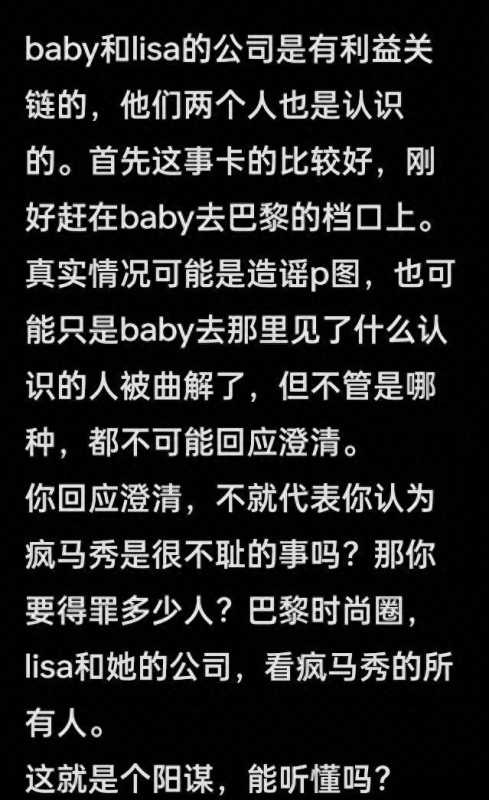 Angelababy从巴黎回国!网友:全网封杨颖