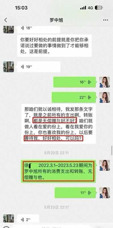 女子曝光歌手罗中旭出轨:还有人被骗