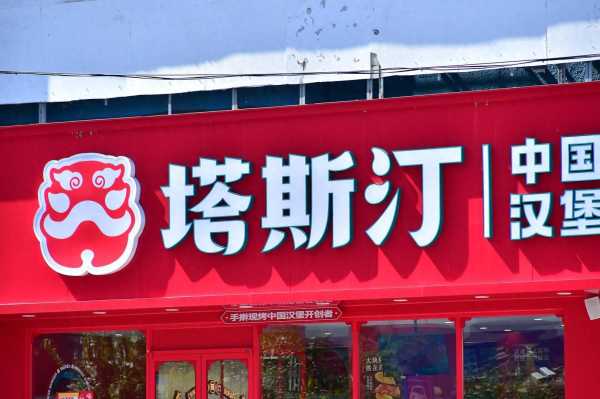 塔斯汀门店管理能力赶不上扩张