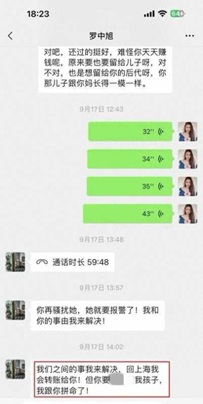 女子曝光歌手罗中旭出轨:还有人被骗