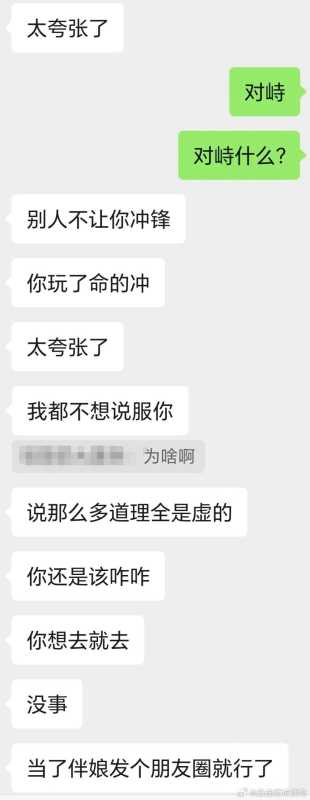 男朋友说当伴娘就默认分手?网友的评论亮了