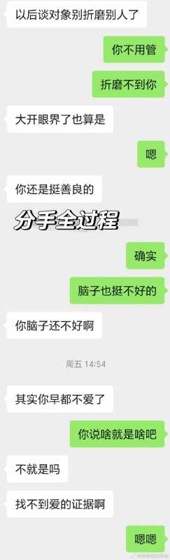 男朋友说当伴娘就默认分手?网友的评论亮了