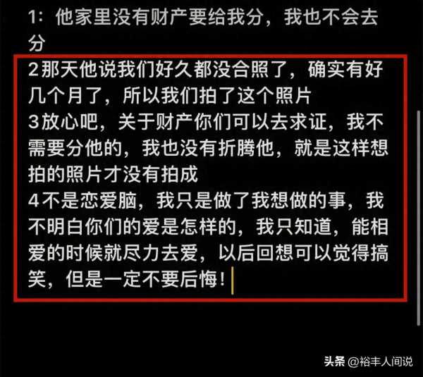 网红鉖湘玉24岁男友离世!生前曾用葡萄求婚