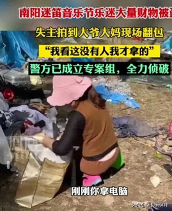 南阳市民拿探测仪帮迷笛粉丝找手机