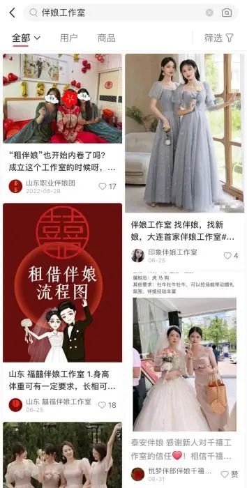 “租个伴娘,回家结婚”!租伴娘靠谱吗