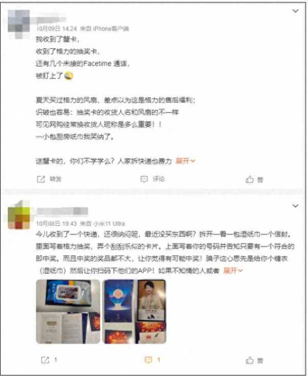 格力抽奖活动真假?格力辟谣董明珠礼品卡抽奖