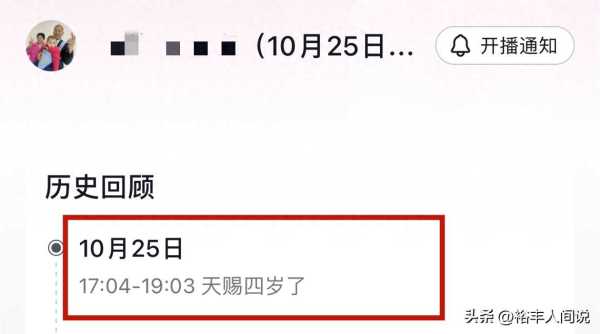 网红小天赐4岁生日!72岁爸爸做20个菜