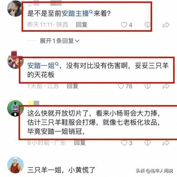 小杨哥再度签约实力网红主播图格子