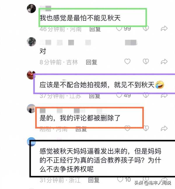 秋天爸爸和秋天妈妈风波升级!发长文卑微求和