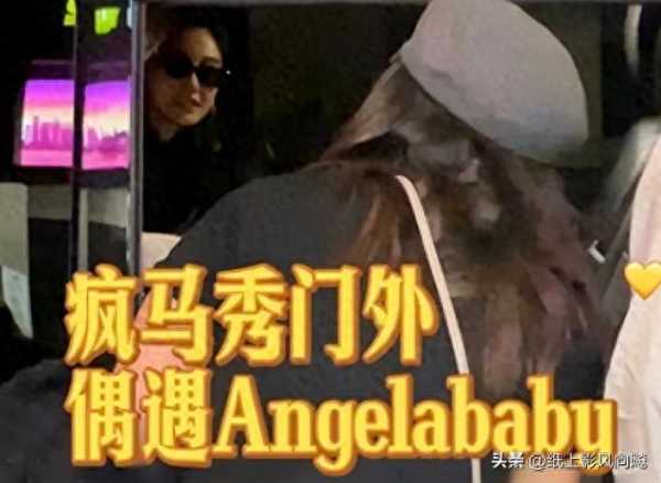 Angelababy缺席跑男特别季,让黄晓明给它买一个