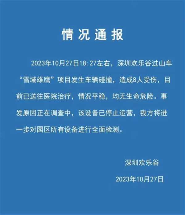 深圳过山车事故目击者:前车高空倒退