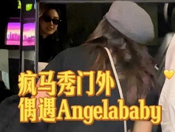 Angelababy从巴黎回国!网友:全网封杨颖