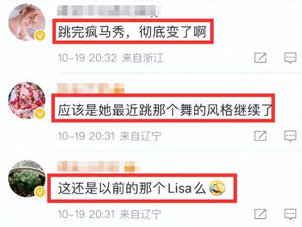 Lisa疯马秀表演后近照曝光!素颜黑到认不出