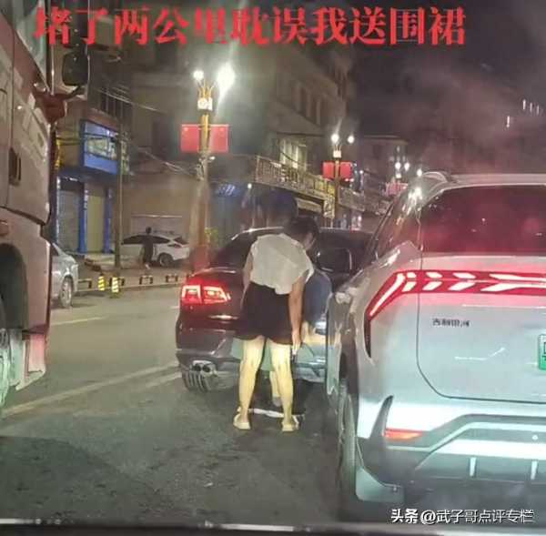 两车轻微剐蹭致堵车 路过司机怒怼