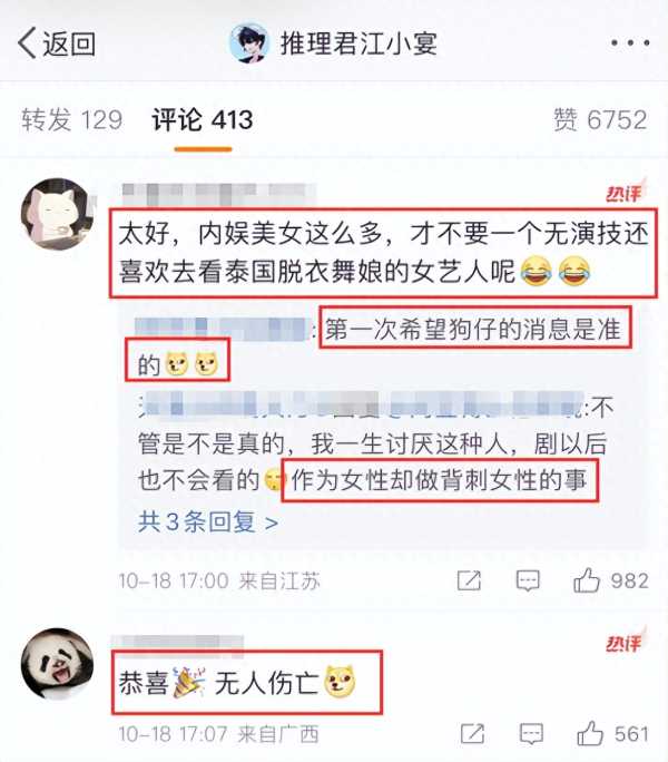 知名娱记曝杨颖Angelababy确实凉了