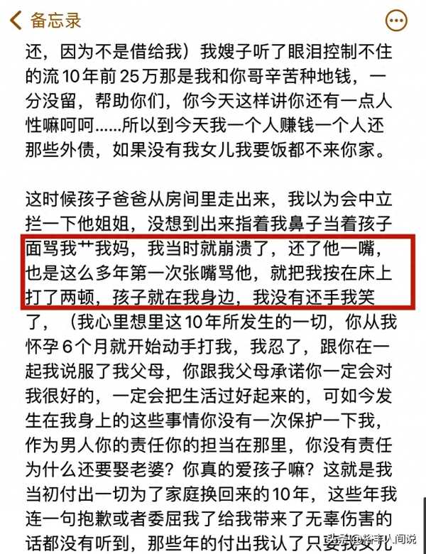 网红杨子钰爸爸反击!晒前妻出轨关键证据