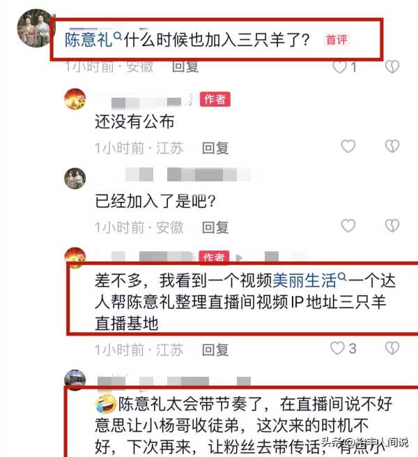 小杨哥再签千万级网红!陈意礼带货破千万