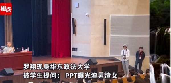 罗翔出了什么事?罗翔评“PPT曝光渣男渣女”