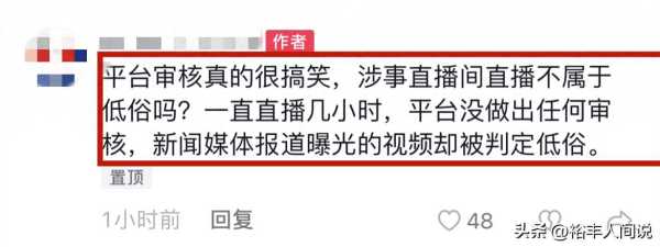 网红波哥丽姐凌晨低俗直播带货!含有暗示