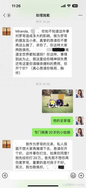 歌手罗中旭现状!实锤出轨多人 助理求和