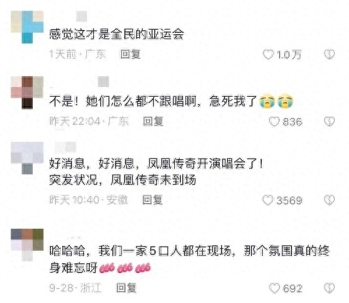 这届亚运会没有一首BGM是白放的