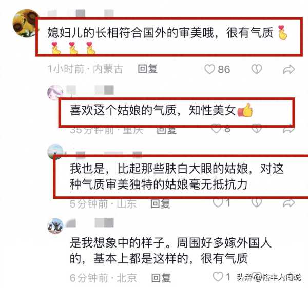 老外克里斯公开中国妻子近照!长相被指粗犷豪迈