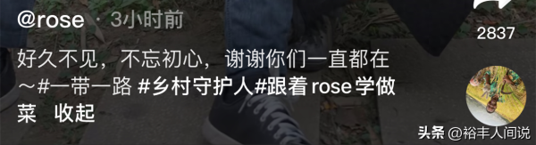 网红rose最新消息!辟谣婚变传闻