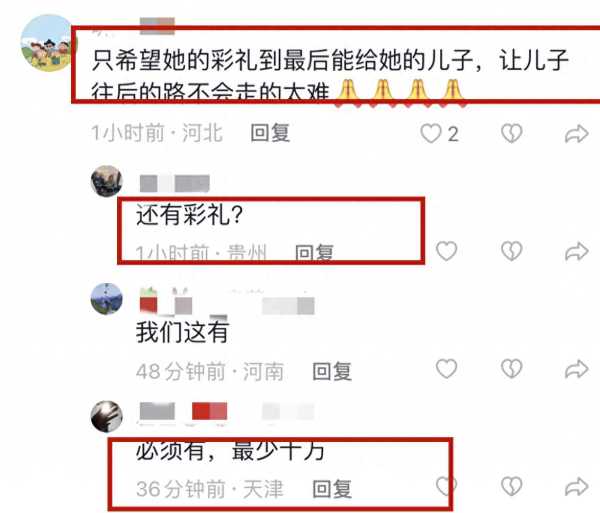 网红小翠去世!家人将其“嫁给”52岁的男子