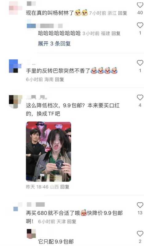 红绿灯的黄道歉!带货YSL被网嘲低级