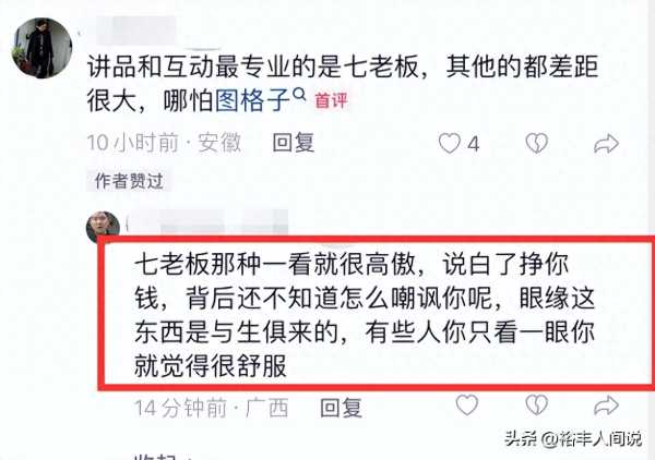 小杨哥再度签约实力网红主播图格子