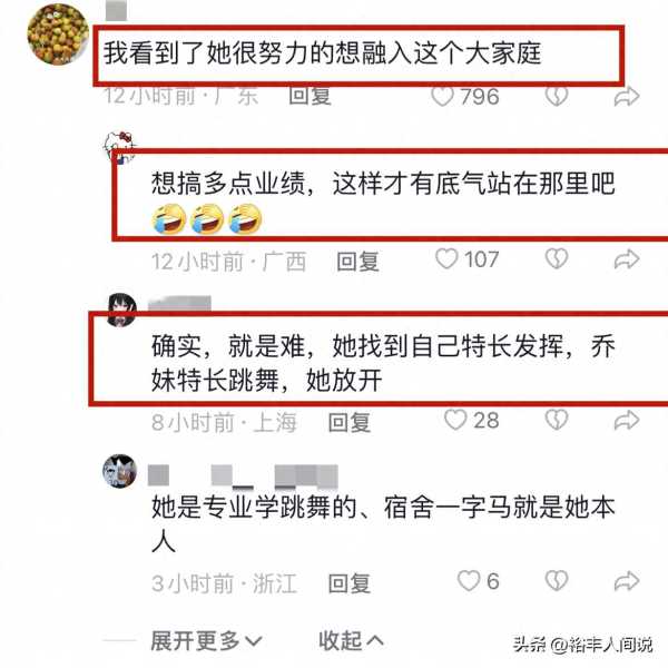 网红卓仕琳泪洒直播间!小杨哥暖心安慰