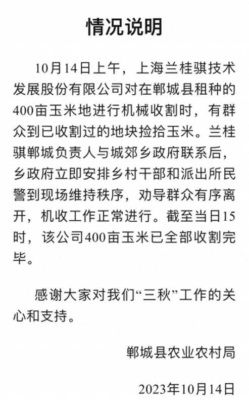 河南一玉米地疑遭哄抢 当地回应