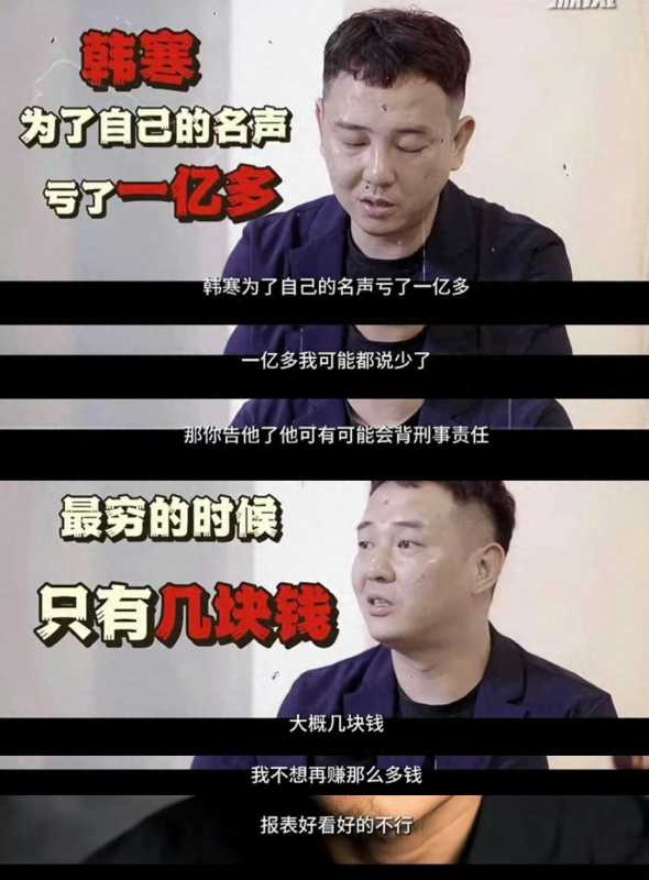 投资人曝韩寒餐厅亏损上亿?真的假的