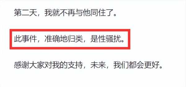 李枫说郭敬明事件是性骚扰?揭秘李枫曝郭敬明事件