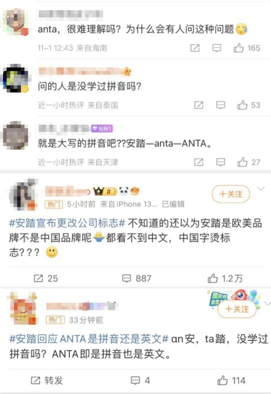 安踏回应ANTA是拼音还是英文